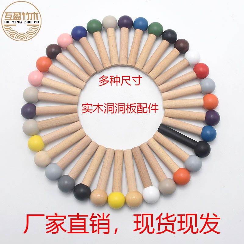 批实木洞洞板配件收纳置物彩色火柴棍15mm小木棒花朵实木层板隔板|undefined
