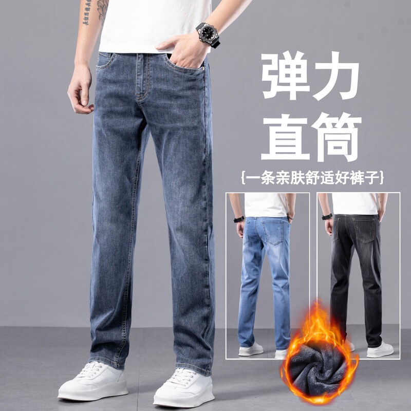 Autumn and Winter Fleece-Lined Jeans for Men, Slim Straight-Leg 2025 New Style Men's Pants, Stretchy Commuter Korean Style Casual Long Pants
