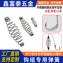 鲢鳙弹簧不锈钢手竿鲢鱼钩鼓簧
