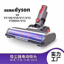 �m��Dyson��ɭ���m��V6V7V8V10V11V15V12slim늄ӵ�ˢLED�l���@�m