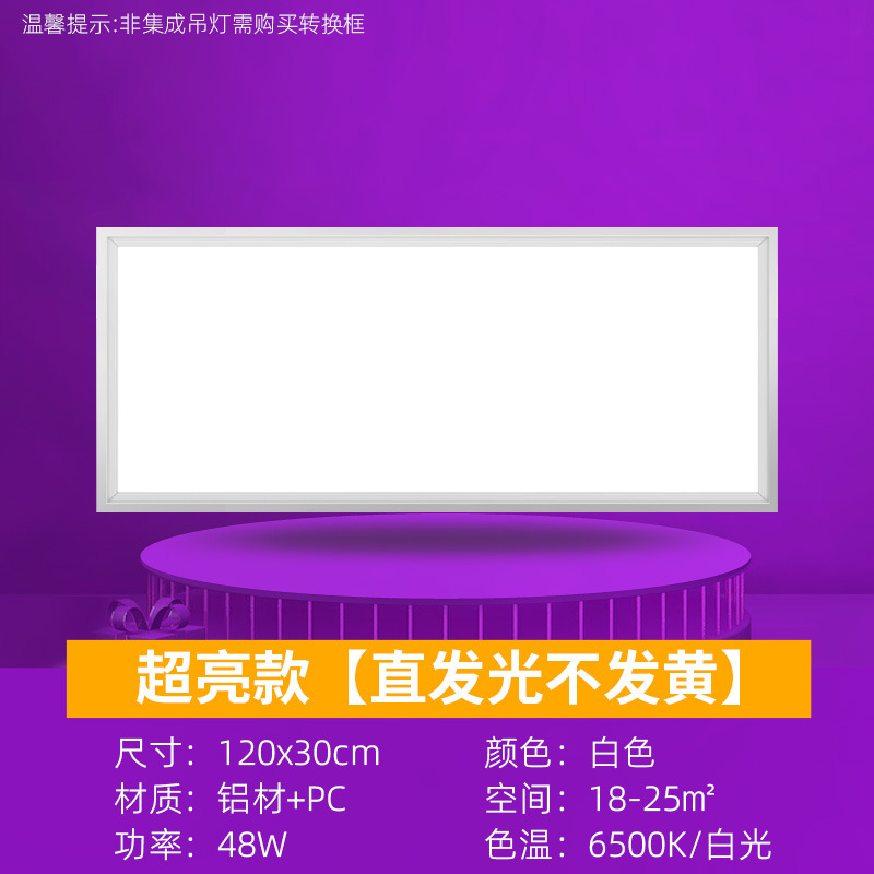 Luz del panel llevada 300*900 luz del panel de la hebilla de aluminio integrada 60*120 Luz de tira integrada de la Oficina del techo