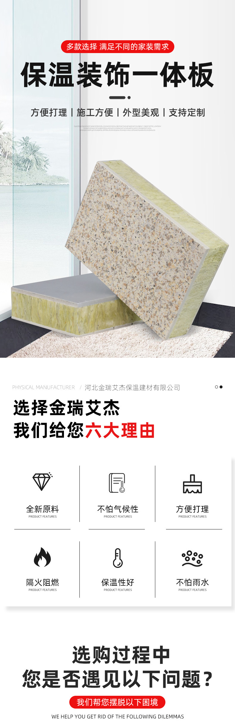 外墙保温装饰一体板,陶瓷仿石材保温装饰一体板,真石漆保温板