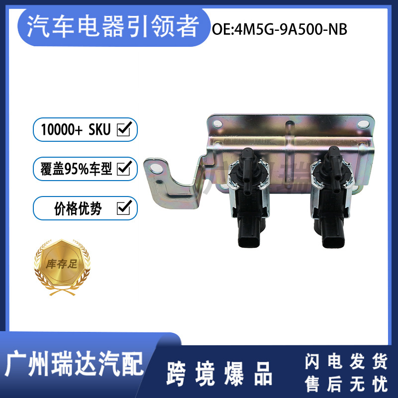 4M5G-9A500-NB 4M5G-9J559-NB para la válvula solenoide de cartucho de Ford Mazda