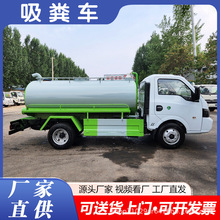 小型吸粪车源头厂家农村城镇化粪池沼气池多功能自吸自排抽粪车
