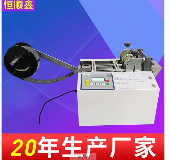 全自动双层魔术贴双面胶裁切机纤维双面胶裁剪机泡棉贴纸横切机