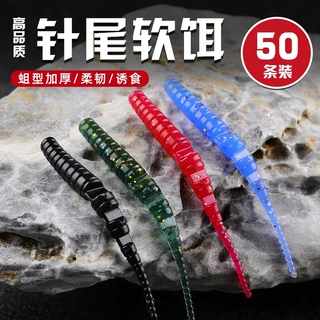熊王路亚假饵微物多节针尾小根钓专用软饵翘嘴鲈鱼罗非太阳鱼鱼饵