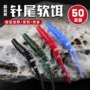 多节太阳鱼假饵软饵