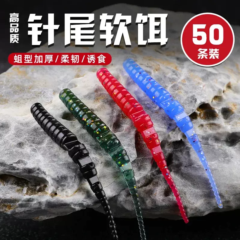 熊王路亚假饵微物多节针尾小根钓专用软饵翘嘴鲈鱼罗非太阳鱼鱼饵