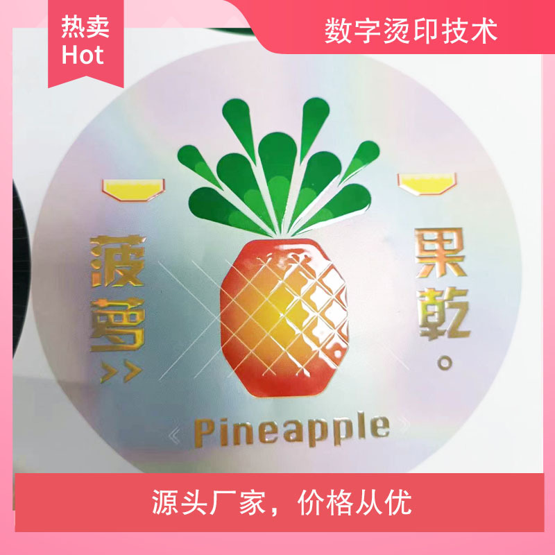 一键上货_20240929130400