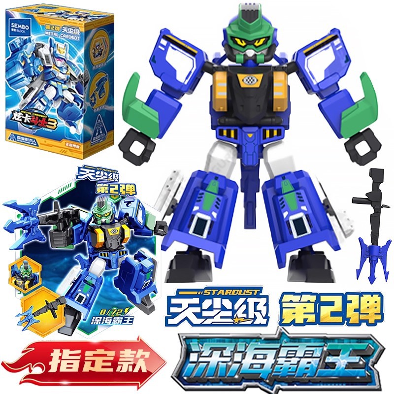 Конструктор Senbao Metal Carbot набор 8 коробок
