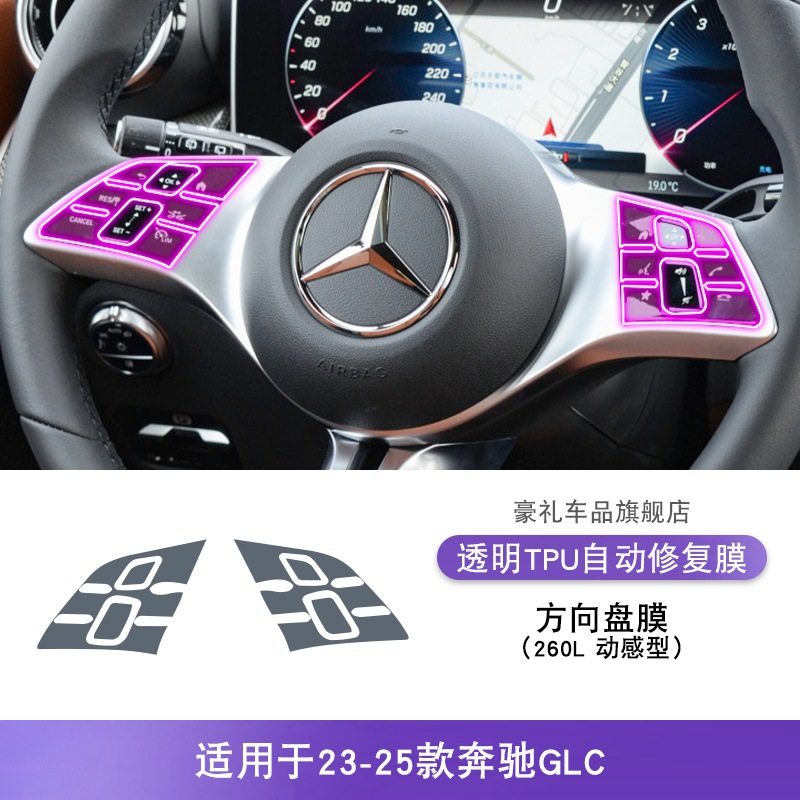 Car interior film – Mercedes-Benz Console Interior TPU - 23-25-mercedes-benz-glc-steering-wheel-film-260l-dynamic