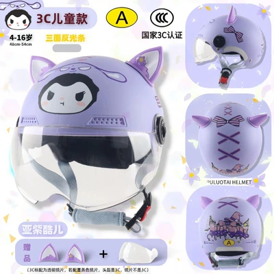 Motosiklet kaskı (dəbilqə) — A Parent-child Helmet Children's Helmet - 3c-children-purple-cooler-transparent-short-mirror-ears