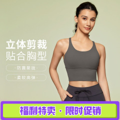 夏季新款裸感细肩带美背瑜伽文胸高强度聚拢健身运动内衣女D19095