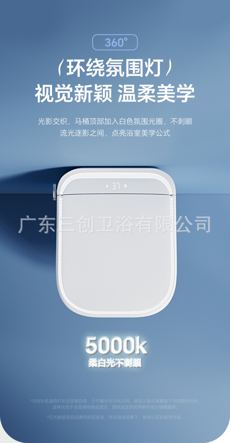 智能马桶P500（壁挂）-详情页 (5).jpg
