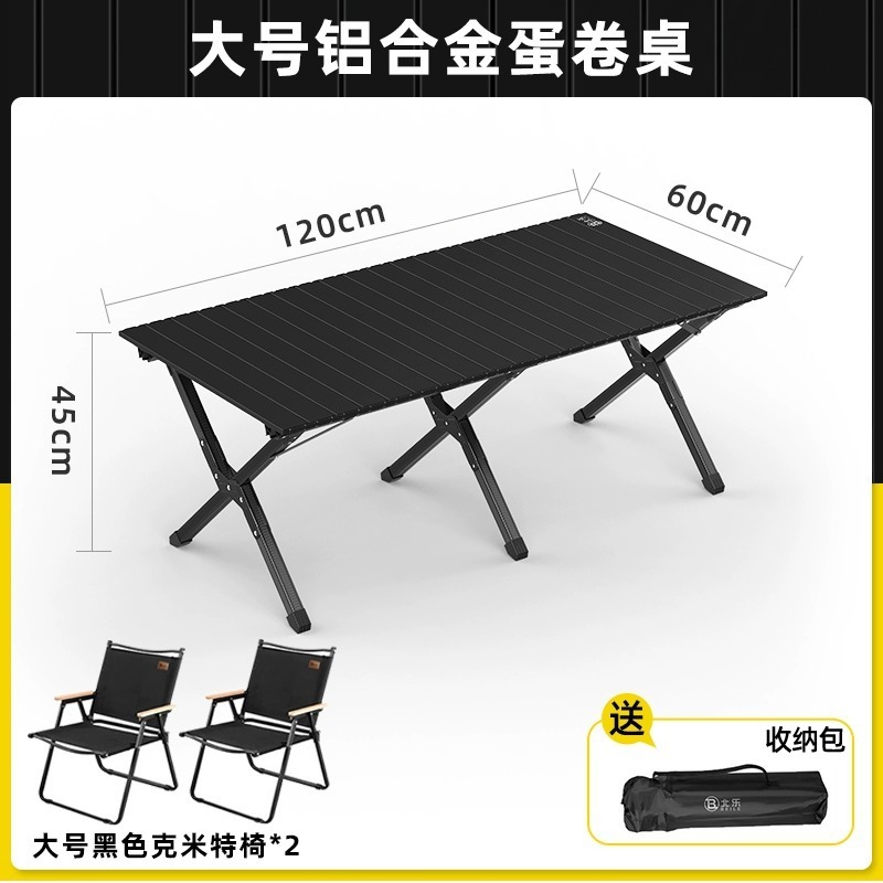 屋外テーブルと椅子アルミ合金エッグロールテーブル折りたたみテーブルポータブルキャンプテーブルと椅子ピクニックテーブルキャンプ用品フルセット|undefined