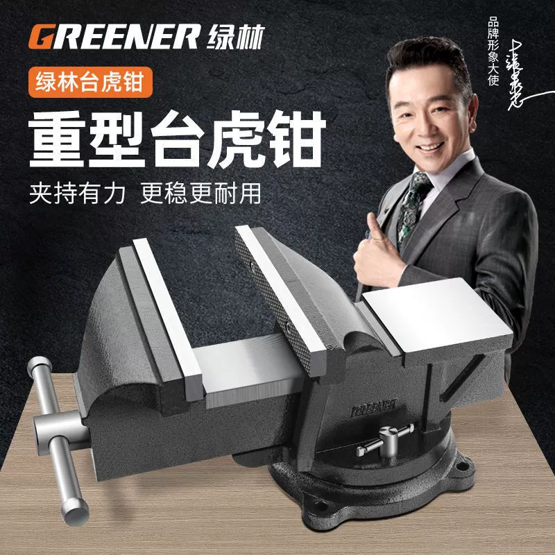 Зеленые лесные тиски, рабочий стол, сверхмощные прецизионные настольные тиски, настольные плоские тиски, вращающиеся на 360 градусов тиски для деревообрабатывающего стола