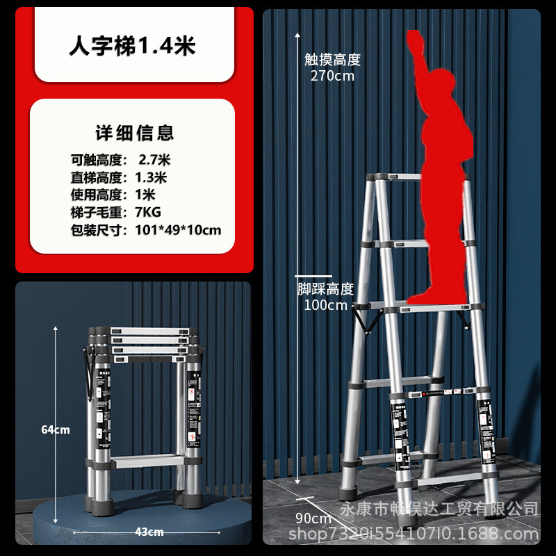 畅俣达不锈钢伸缩梯子多功能家用人字梯便携折叠梯竹节梯升降步梯|undefined