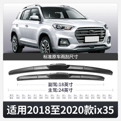 Wiper Wiper Silent Car Glue 18