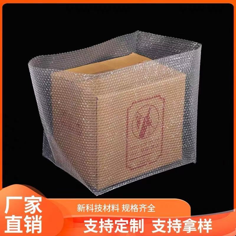 全新料立体袋 家具四方泡泡袋 放撞中号电器立体泡泡袋防静电防护