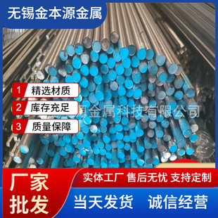 现货批发345冷拉实心圆棒45#光亮圆钢A3冷拔铁棒冷轧光亮圆钢-阿里巴巴