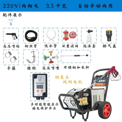 Car washing machine, Shop Industrial Cleaning Machine Farm - no-3-220v-four-level-silent-commercial-35kw-pressure-260kg-tube-15m-professional-car-wash-shop