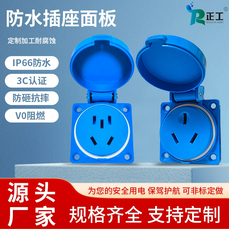 Водонепроницаемая розетка с интегрированной конструкцией для наружного использования, совместимая со стандартами национального и международного уровня (европейскими, американскими), 380В, огнестойкая и взрывозащищенная промышленная розетка.