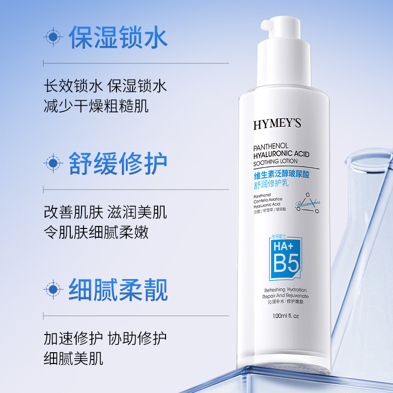 Imagen de la belleza Vitamina Panthenol Ácido hialurónico Rejuvenecimiento de la loción de reparación hidratante hidratante loción calmante loción esencia image 3