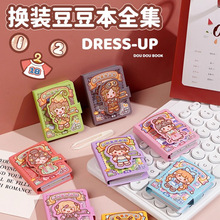小麻薯换装豆豆本贴纸书第二弹古风迷你微缩场景手账贴纸小图案