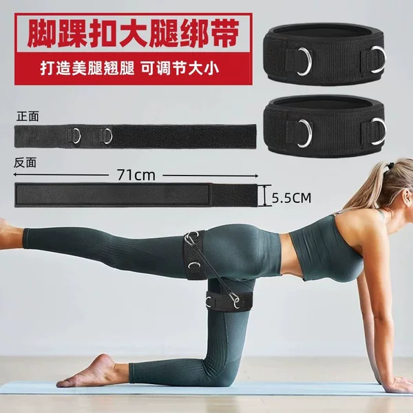 Ankle Strap for Leg Shaping, Hip Training, Sports Fitness Accessories, Slimming Leg Exercise Gear