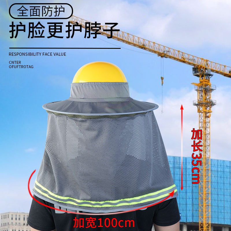 安全ヘルメット日焼け止めサンバイザーつば建設現場通気性日焼け止め帽子顔を覆う建設ヘルメットサンバイザー日焼け止め夏|undefined