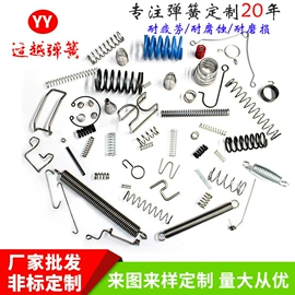 压缩弹簧;异形弹簧;拉伸弹簧