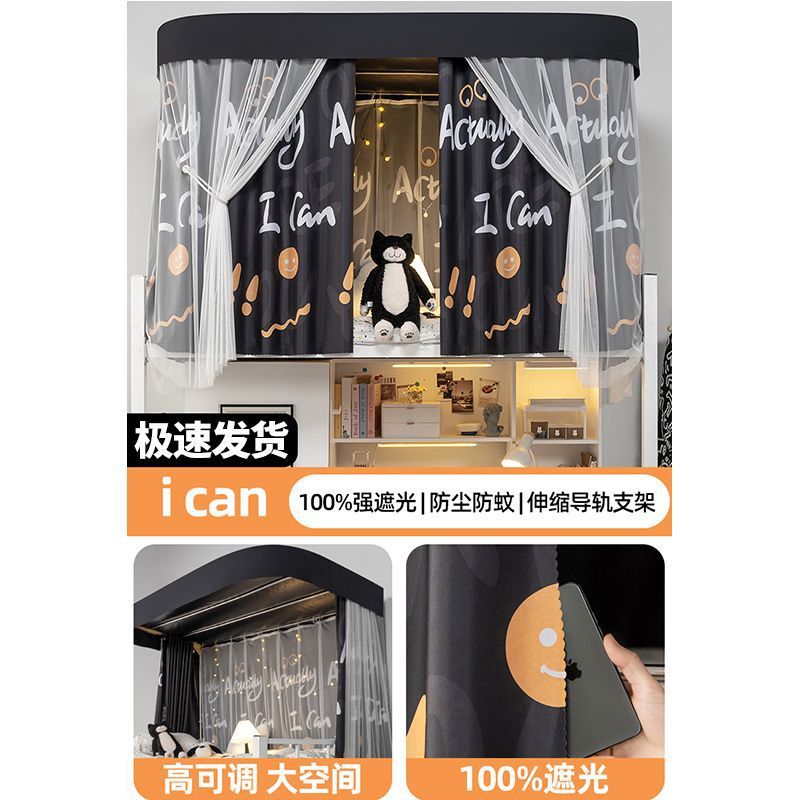 Cortina de cama de órbita en forma de U para dormitorio de estudiantes mosquiteros de doble deslizamiento de rieles para dormitorio de sombreado fuerte especial cortina de sombreado