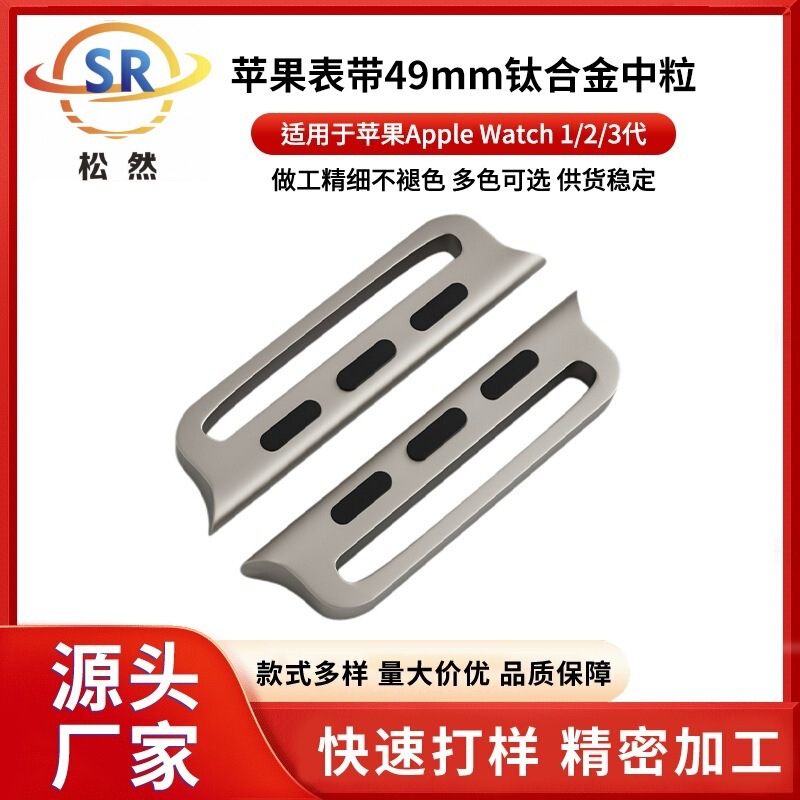 49 medium-sized connectors suitable for Apple Watch 8, Apple Watch Ultra strap connectors, Alpine Trail stainless steel strap 49 medium-sized connectors suitable for Apple Watch 8, Apple Watch Ultra strap connectors, Alpine Trail stainless steel strap