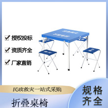 应急折叠桌凳铝合金钢板便携手提箱式折叠桌凳天蓝色一桌四小马扎