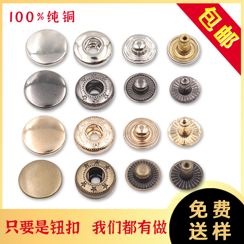 Wholesale four-button three-piece brass stainless steel button clothing accessories snap button retro button metal dark button