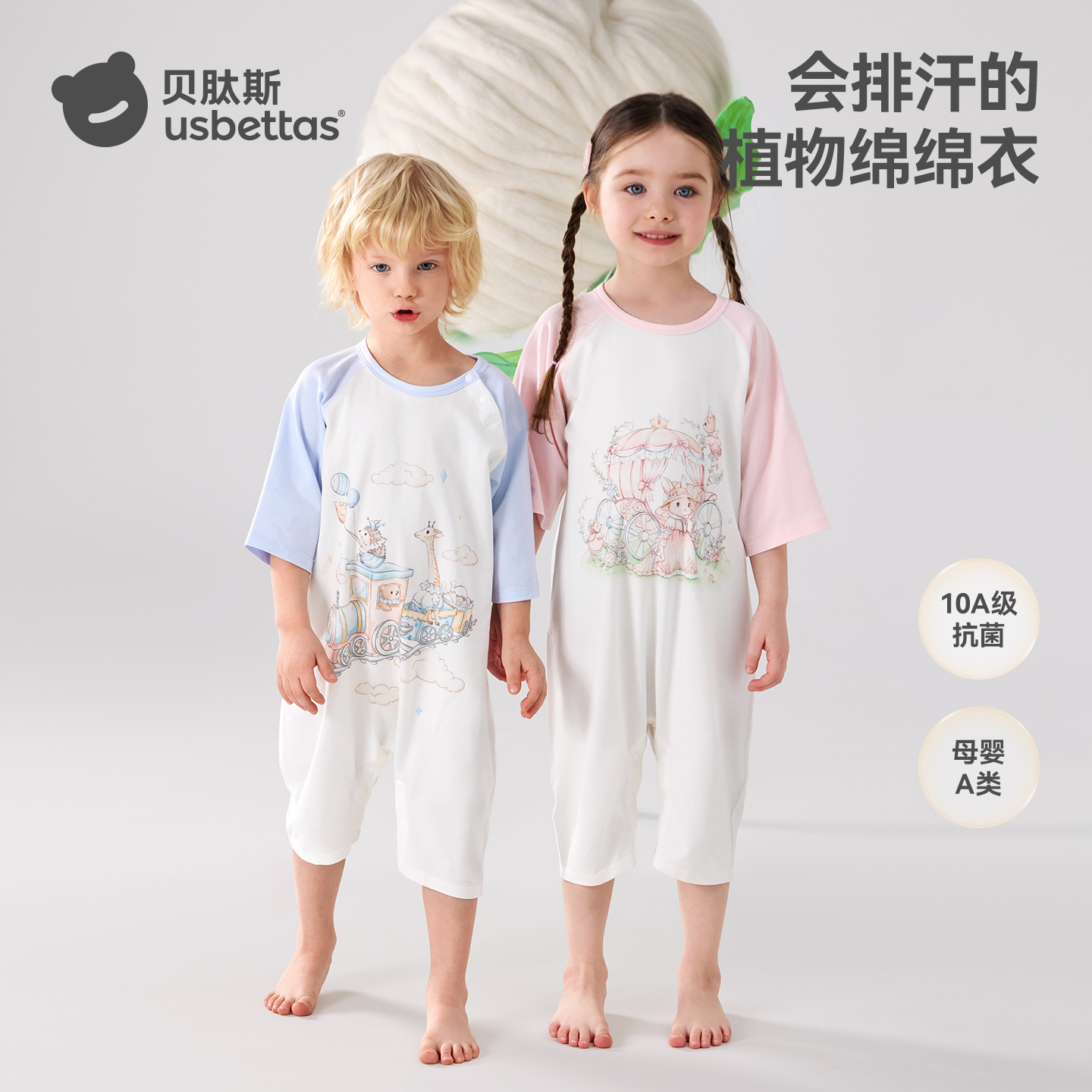 Betas children's pajamas, spring and summer onesies, boys' and girls' home wear, pure cotton, breathable, can be worn outside, baby sleeping bag