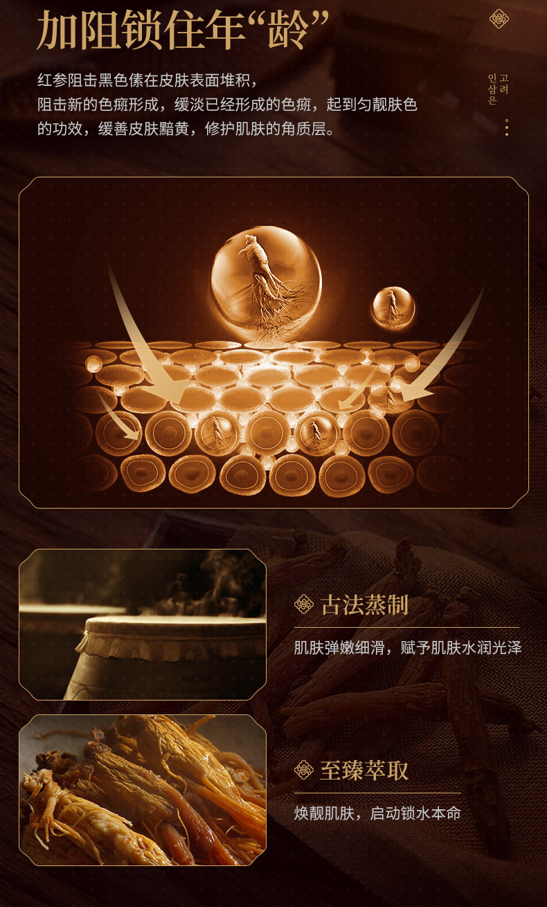 高丽参御廷臻颜精华礼盒_02.jpg