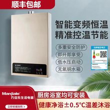 万佳乐生活煤气天然气液化石油气燃气热水器插电强排恒温12升