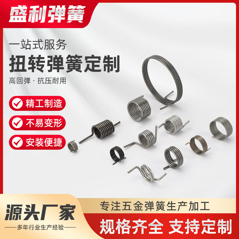 定 制扭簧V型扭力扭转弹簧小扭力扭簧60 90 120 180度垃圾桶盖发