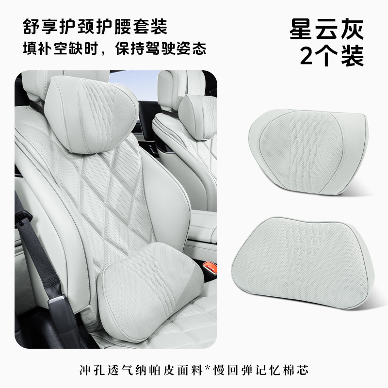 Amazonの人気の車のヘッドレスト、高級カーシート、ネックピロー、低反発クッション、腰クッションセット|undefined