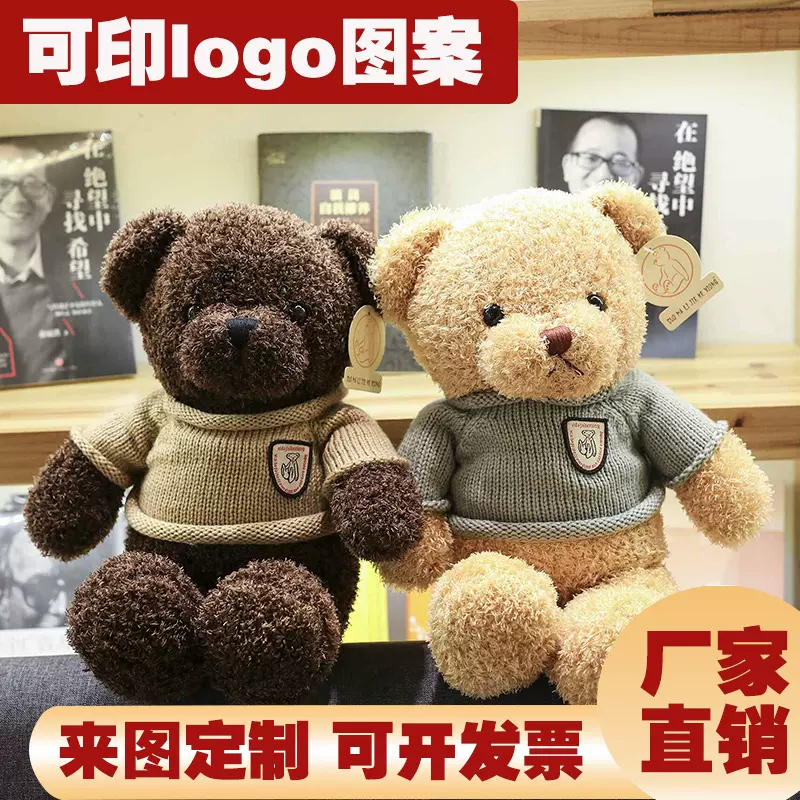 毛衣泰迪熊抱熊小熊公仔布娃娃送女生七夕情人节生日礼物毛绒玩具