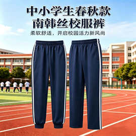 夏天儿童裤子速干薄款运动裤初高中小学藏青色平口宽松纯色校服裤