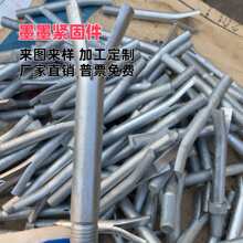 本色可镀锌燕尾螺栓鱼尾螺栓预埋螺栓Y型开叉螺栓 棘锚栓地脚螺栓