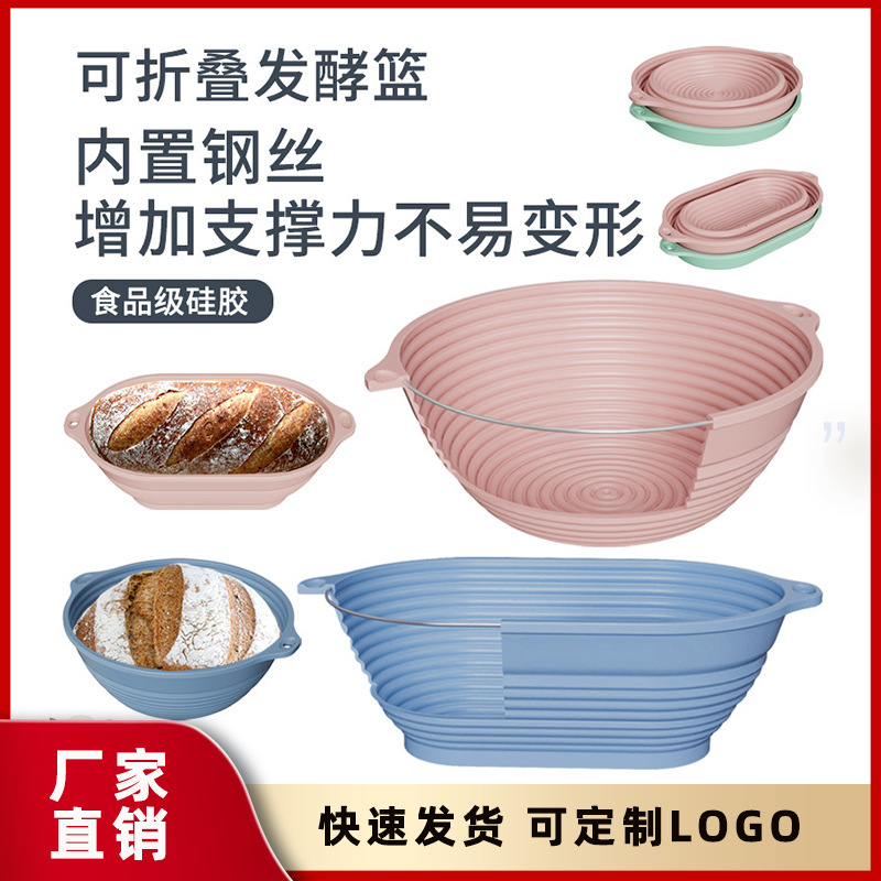 Silicone Bread Basket Baking suit Fermentation Basket Oval Reusable Folding Oven Dough Fermentation Bowl