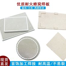 耐火砖烧金银铜焊接首饰加工隔热焊板石英蜂窝耐高温焊瓦打金工具