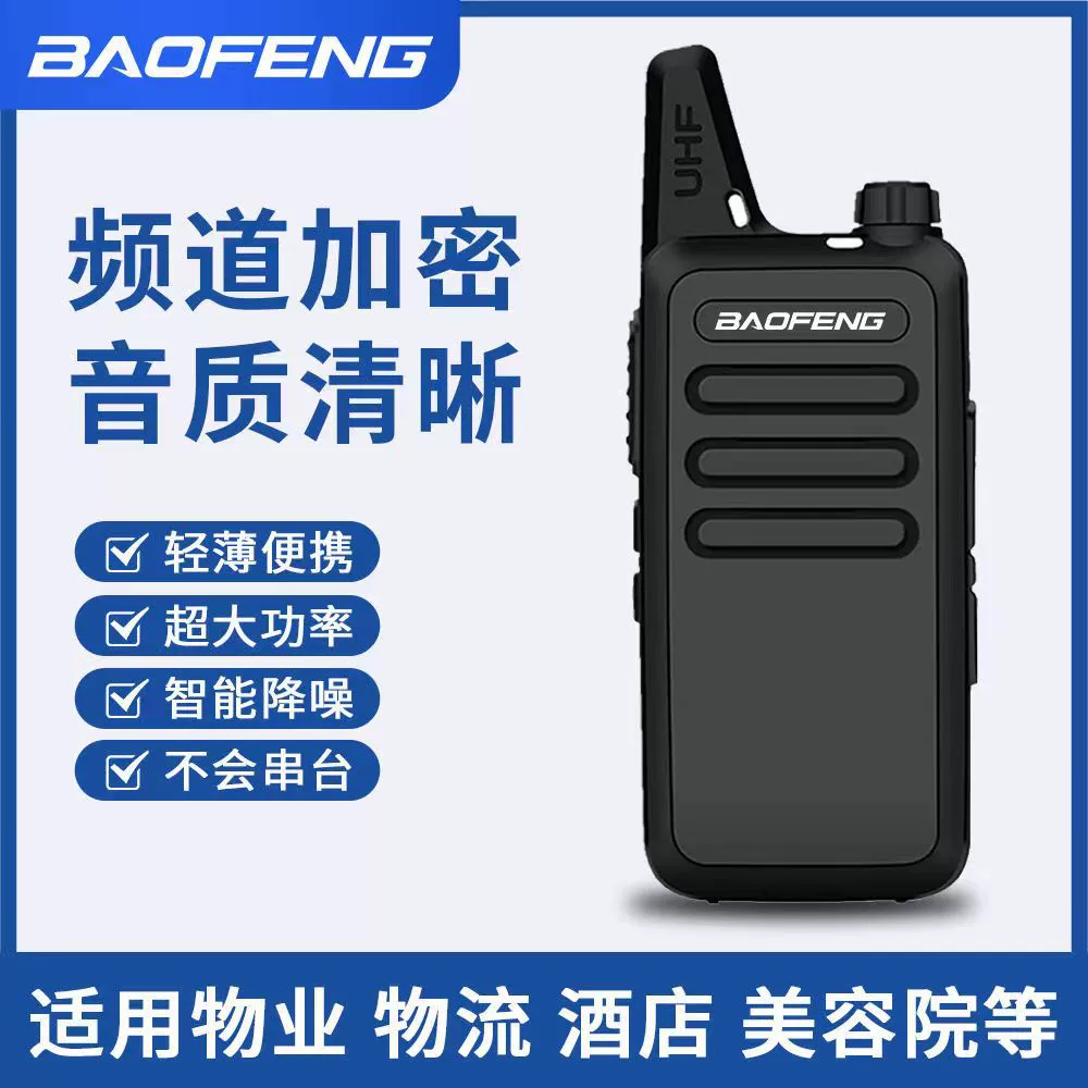 BAOFENG Baofeng домофон BF-T20 домофон мини-тонкий и легкий USB прямой зарядки Baofeng большой мощности производитель