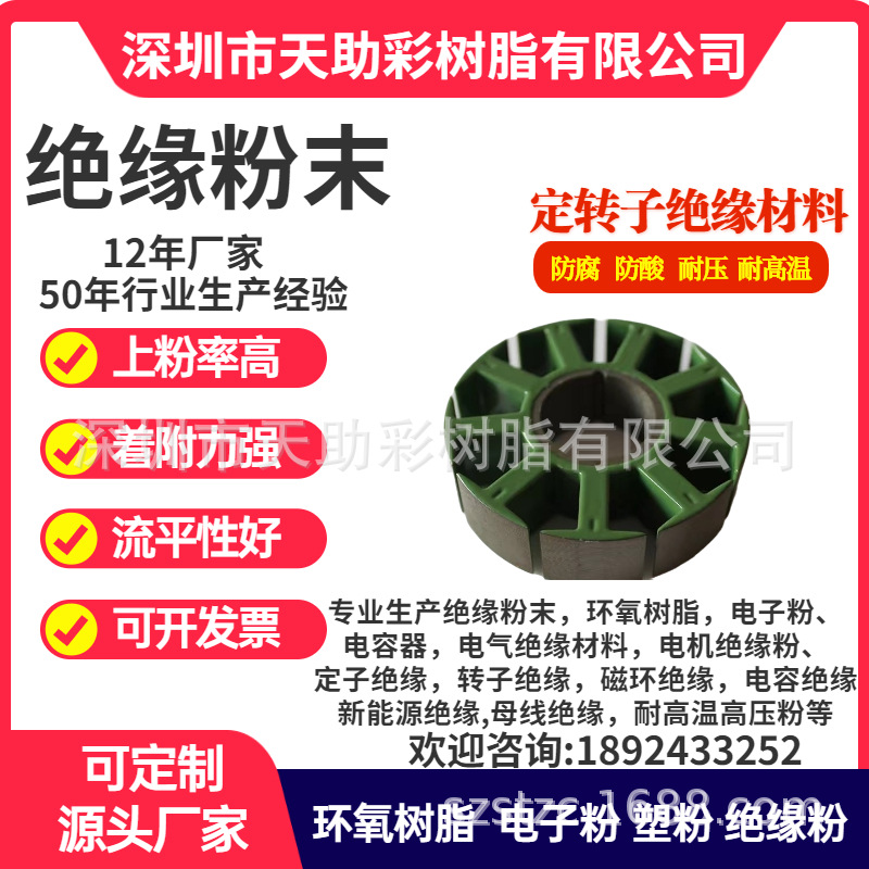 高州市五金粉末粉体涂料广州市五金装饰材料中山市静电粉末涂料
