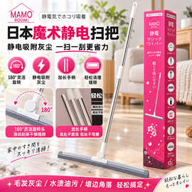 MMO ROOM 日本魔术静电扫把加长手柄地板清洁刮水器现货批发