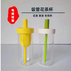 水トントンカップの冷たいお茶のレモン水のガラスのコップは随行して携帯してお茶の水を分離してコップの高い顔の値を吸います。