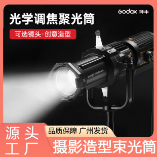 神牛聚光筒VSA-19K专业影棚拍摄光学变焦光束闪光灯LED灯束光筒-阿里巴巴